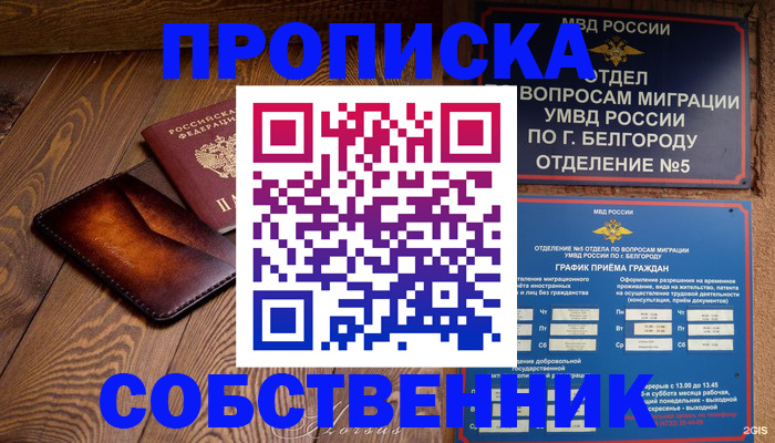 временная регистрация 2025 в Нытве