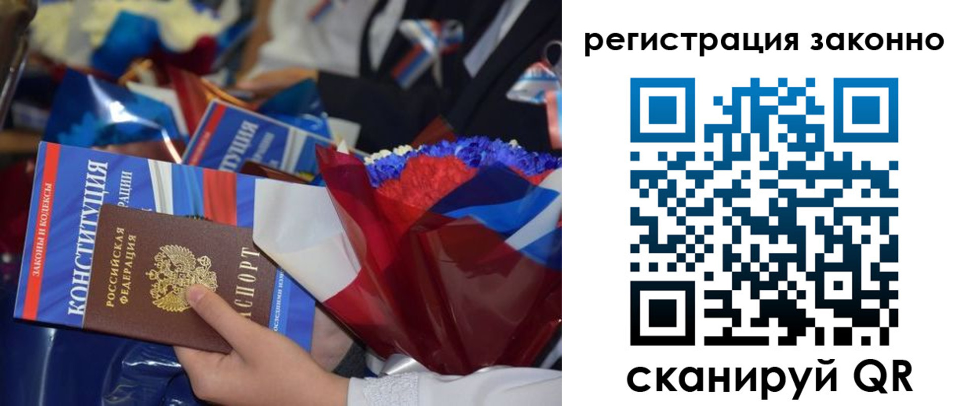 прописка 2025 в Нытве