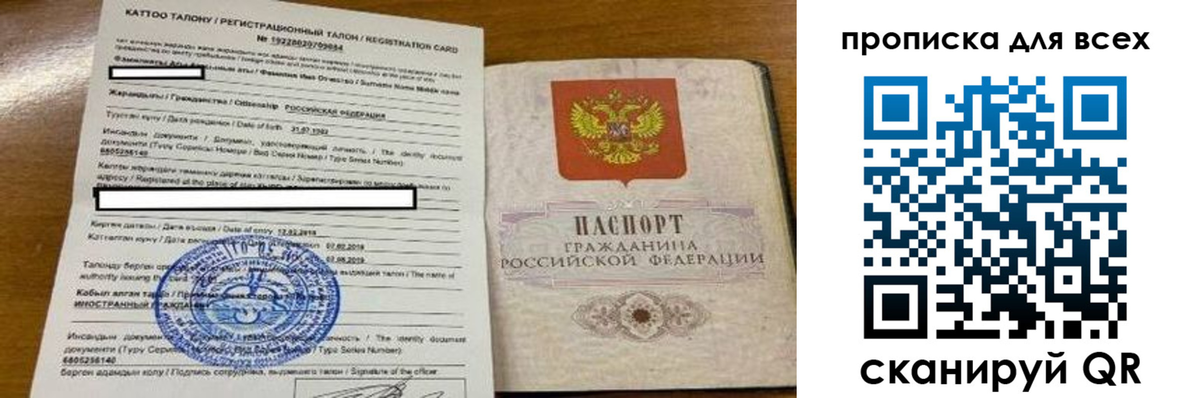 прописка ребенка в Нытве