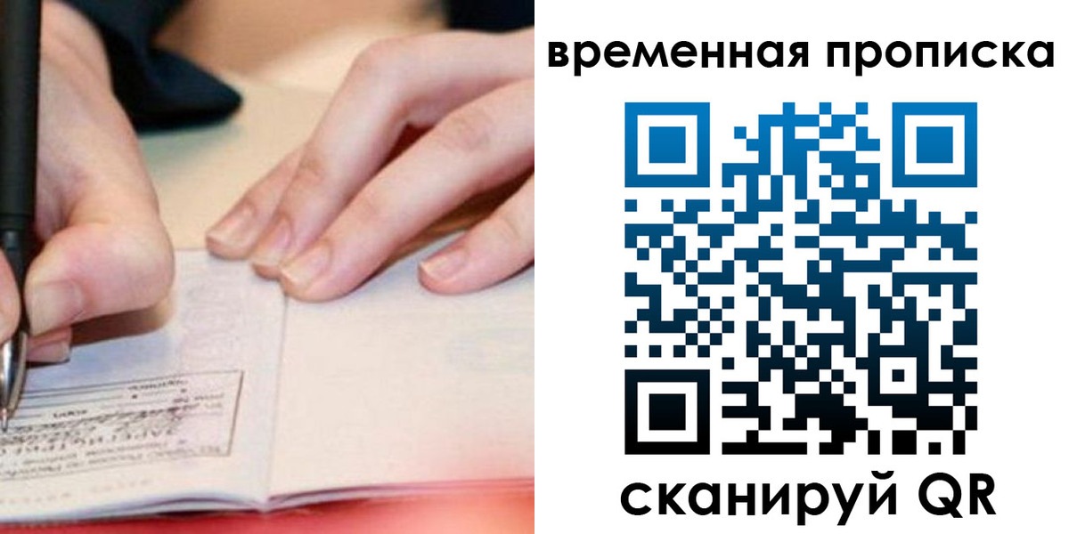 купить прописку в Нытве