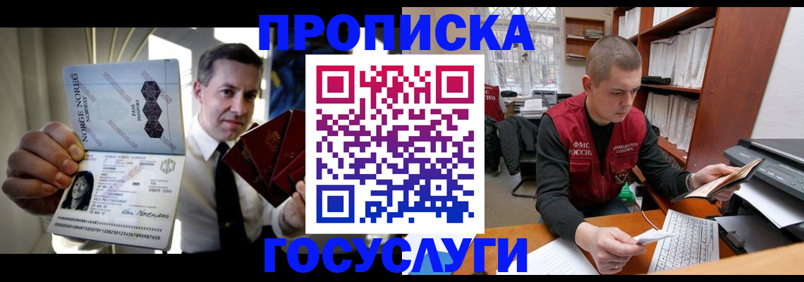 временная регистрация недорого в Нытве