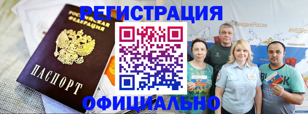 прописка в Нытве