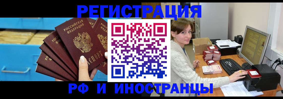 прописка ребенка в Нытве