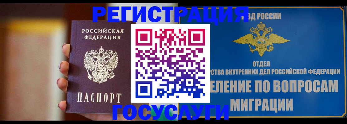 прописка паспорт в Нытве