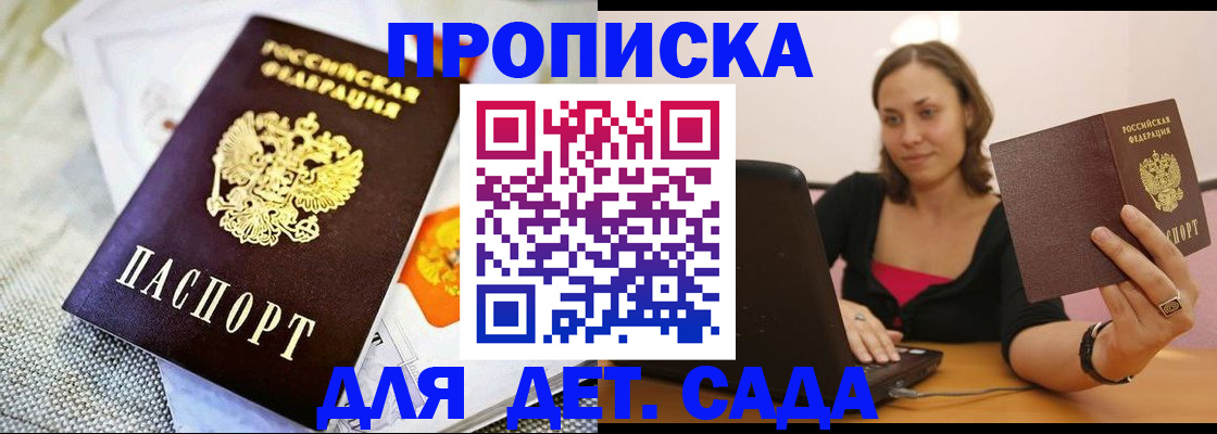 прописка паспорт в Нытве